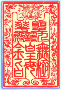 Nine-Dragon Seal for the Goddess of Heaven